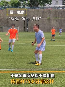 娱乐圈踢球最好的明星,娱乐圈踢球高手盘点