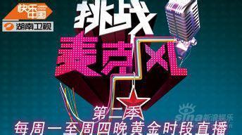 湖南娱乐频道.,打造湖南本土娱乐盛宴