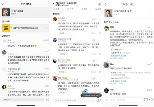 娱乐娱乐的读音,乐享人生