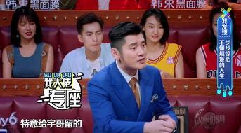 娱乐圈站位问题